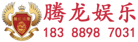 老街腾龙集团公司